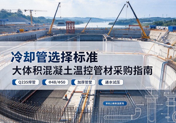怀宁冷却管选择标准